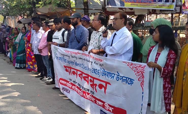 সাতক্ষীরায় নগর দিবস উপলক্ষে মানববন্ধন