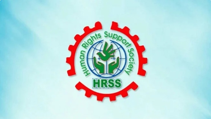 আইজিপির বক্তব্যে এইচআরএসএসের নিন্দা