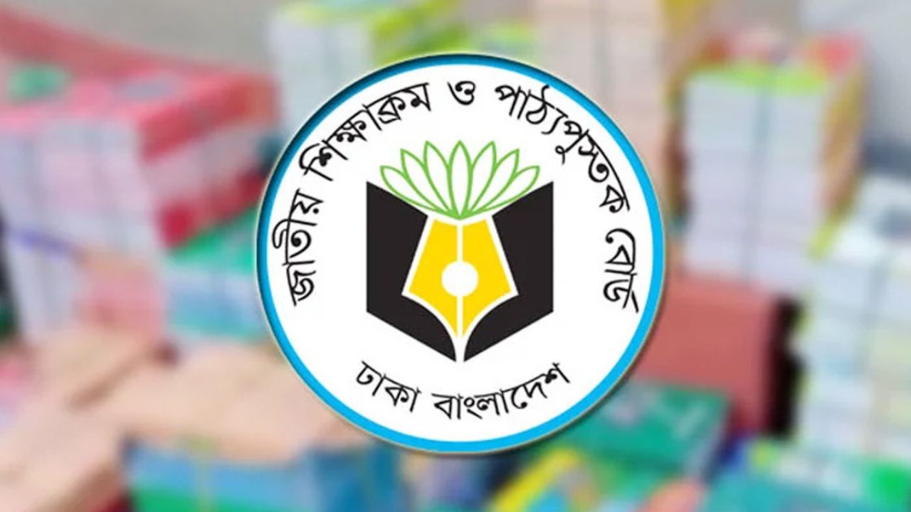 পাঠ্যবইয়ের ছবি নিয়ে বিতর্ক, এনসিটিবির ১০ কর্মকর্তা বদলি