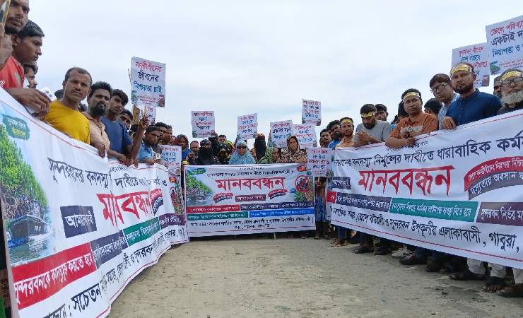 সুন্দরবনে বনদস্যু নির্মূলের দাবিতে সাতক্ষীরা উপকূলে বিক্ষোভ-মানববন্ধন