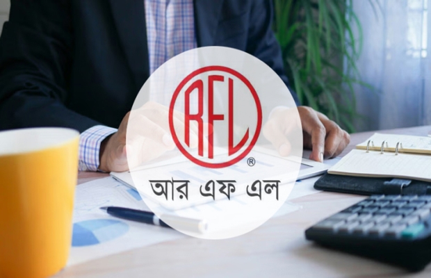 বিভিন্ন সুযোগ-সুবিধায় আরএফএল গ্রুপে চাকরি