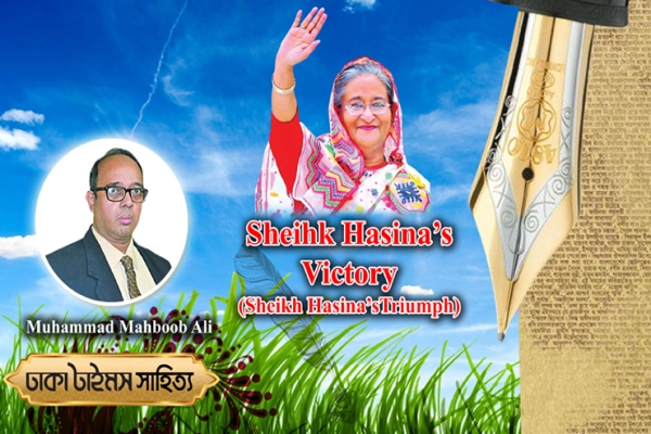 Sheihk Hasina’s Victory(Sheikh Hasina’sTriumph)