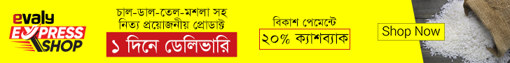 https://www.dhakatimes24.com/templates/web-v1/images/eValy-4-4-2020.png https://www.dhakatimes24.com/templates/web-v1/images/eValy-4-4-2020.png
